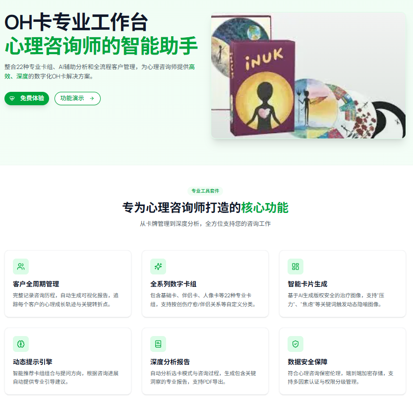 Oh-card Project-SAAS Product Protype